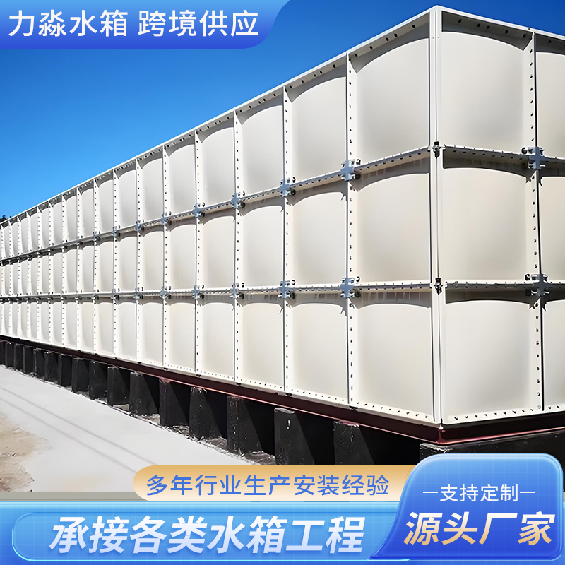 白城市玻璃钢水箱玻璃钢水箱 - 方案
