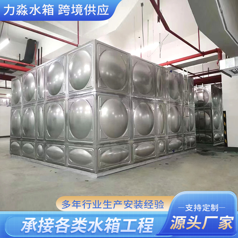 白城市不锈钢水箱玻璃钢水箱 - 排名